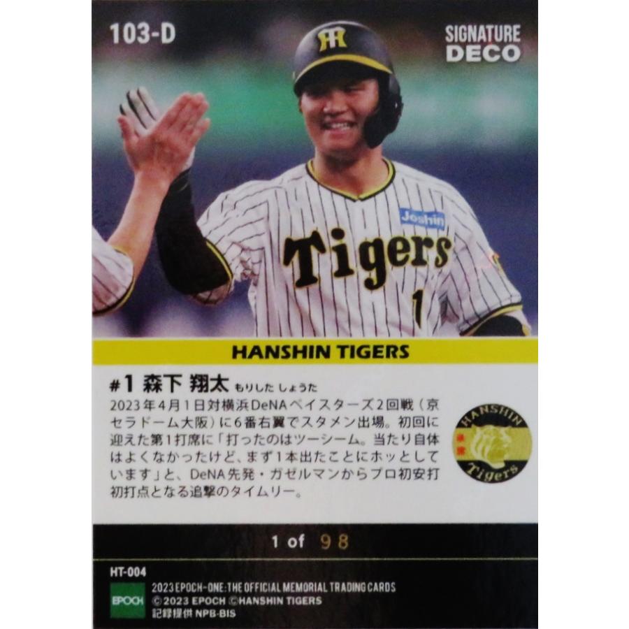 森下翔太(ROOKIE)/阪神タイガース】エポックワン 2023 SIGNATURE DECO