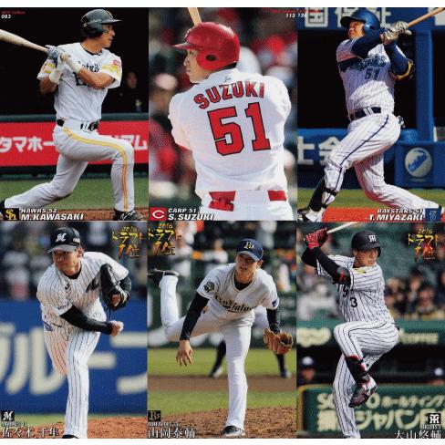 レギュラーコンプリートセット】カルビー 2017プロ野球チップス第2弾