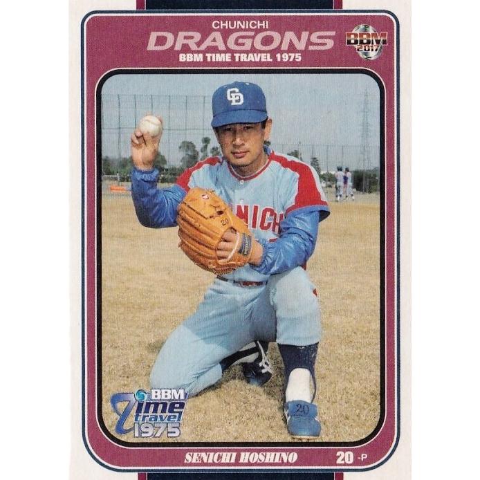 55 【星野仙一/中日ドラゴンズ】BBM2017 タイムトラベル1975