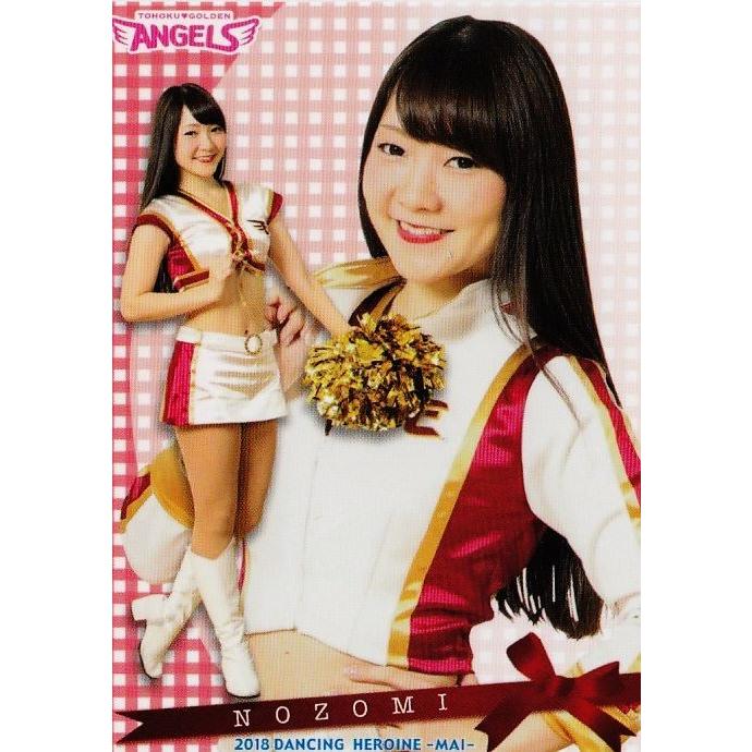 20 【NOZOMI (楽天/東北ゴールデンエンジェルス)】BBM プロ野球チア