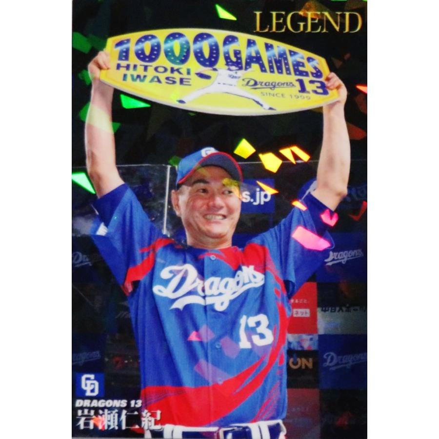 L-09 【岩瀬仁紀/中日ドラゴンズ】カルビー 2019プロ野球チップス第1弾