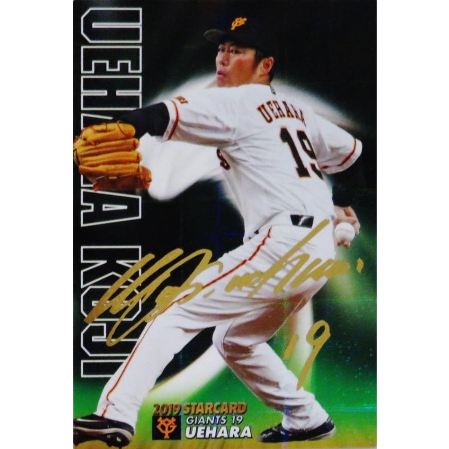 S-42 【上原浩治/読売ジャイアンツ】カルビー 2019プロ野球チップス第2