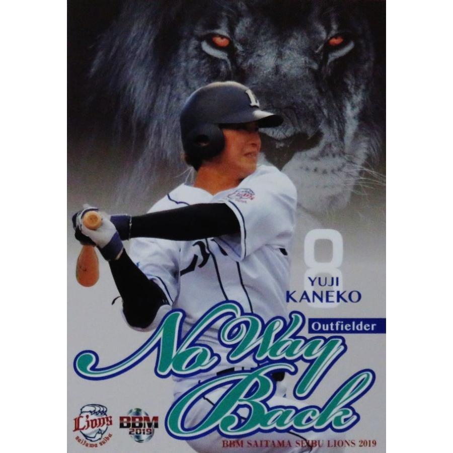 NW8 【金子侑司】BBM 埼玉西武ライオンズ2019 インサート [No Way Back