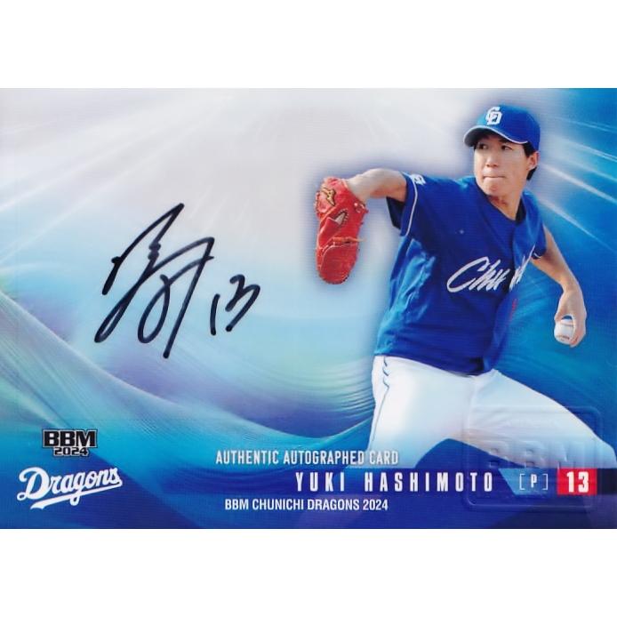 橋本侑樹】BBM 中日ドラゴンズ 2024 [直筆サインカード] 80枚限定 (34