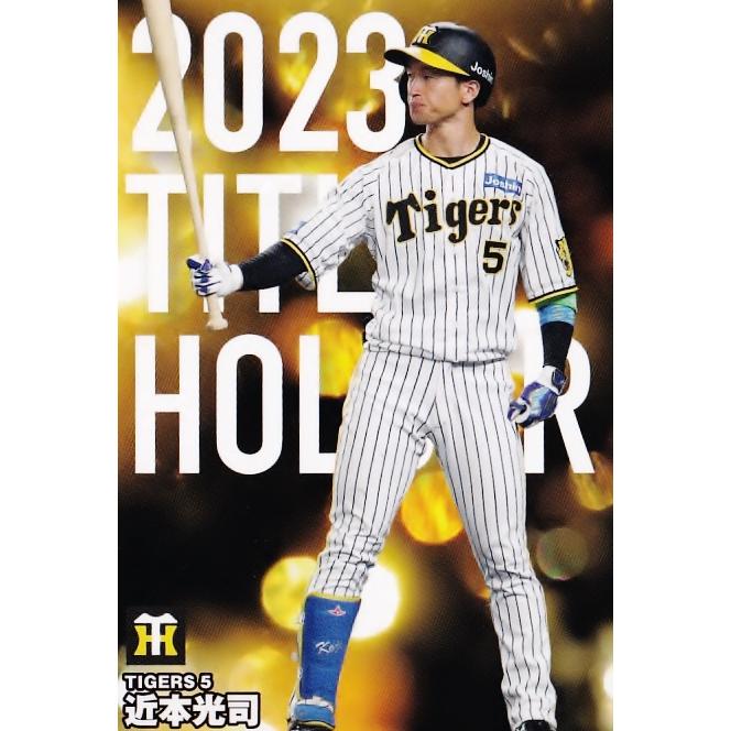 T-10 【近本光司/阪神タイガース】カルビー 2024 プロ野球チップス第1