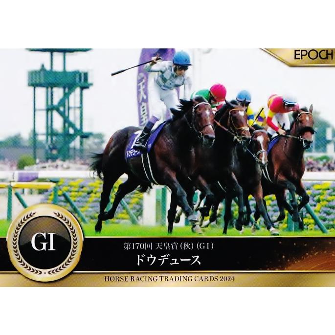 96 【ドウデュース】エポック ホースレーシングカード 2024〜下半期