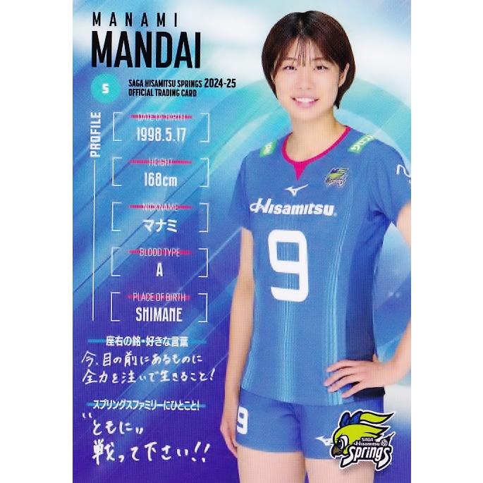 38 【万代真奈美】2024-25 SAGA久光スプリングス トレーディングカード