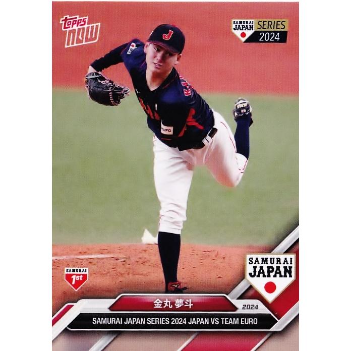 8 【金丸夢斗/野球日本代表・侍ジャパン】2024 TOPPS NOW 侍ジャパン