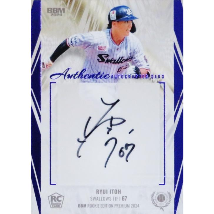 伊藤琉偉/東京ヤクルトスワローズ】BBM 2024 ルーキーエディション