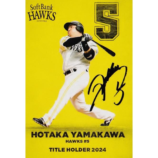 T-19 【山川穂高/福岡ソフトバンクホークス】カルビー 2025 プロ野球