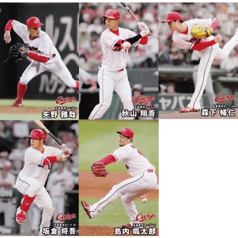 広島東洋カープ】カルビー 2025 プロ野球チップス第1弾 [チーム別