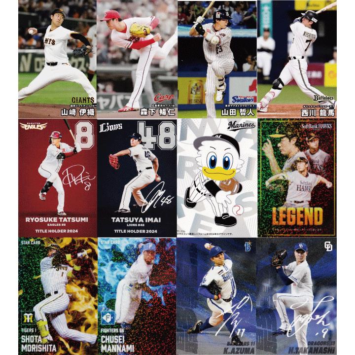 フルコンプリートセット/全126種】カルビー 2025 プロ野球チップス第1