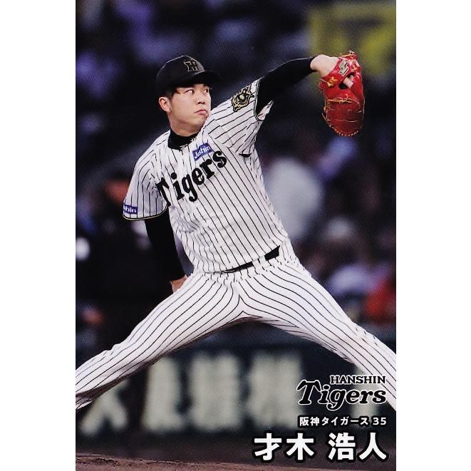 69 【才木浩人/阪神タイガース】カルビー 2025 プロ野球チップス第2弾