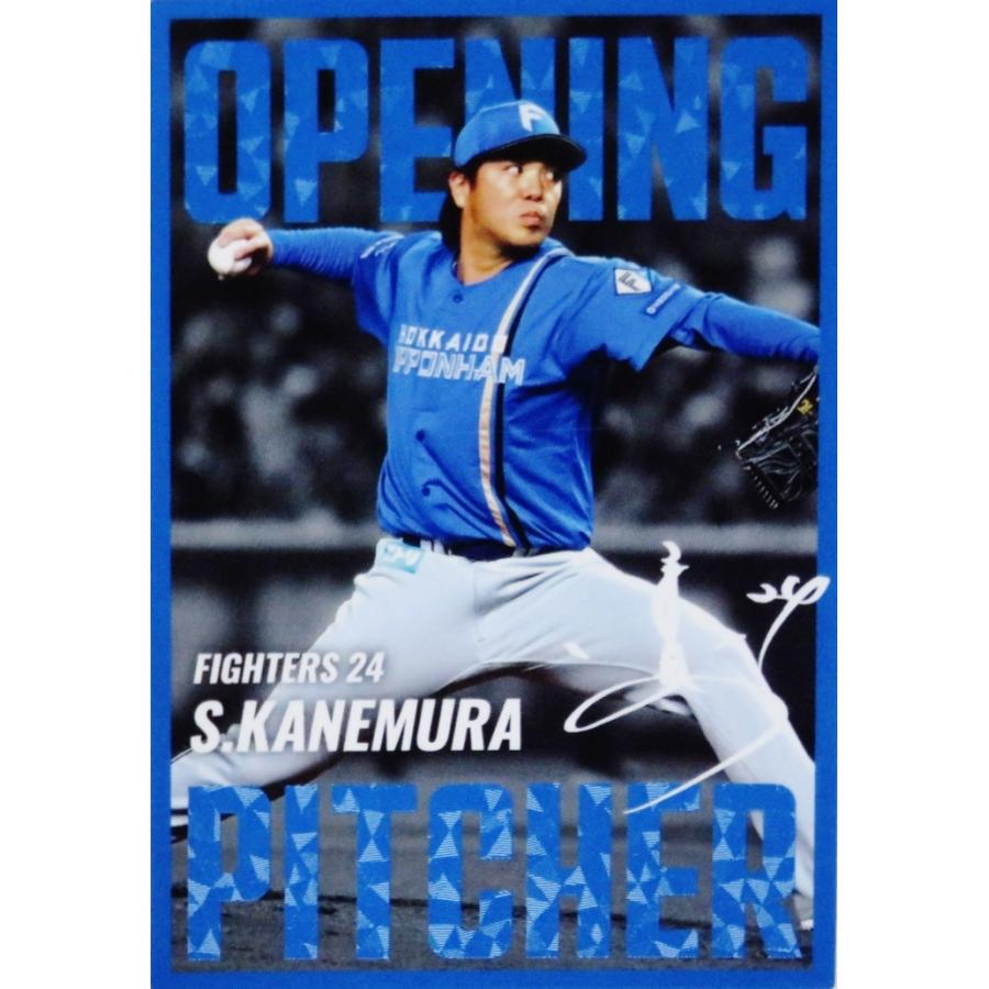 OP-08 【金村尚真/北海道日本ハムファイターズ】カルビー 2025 プロ