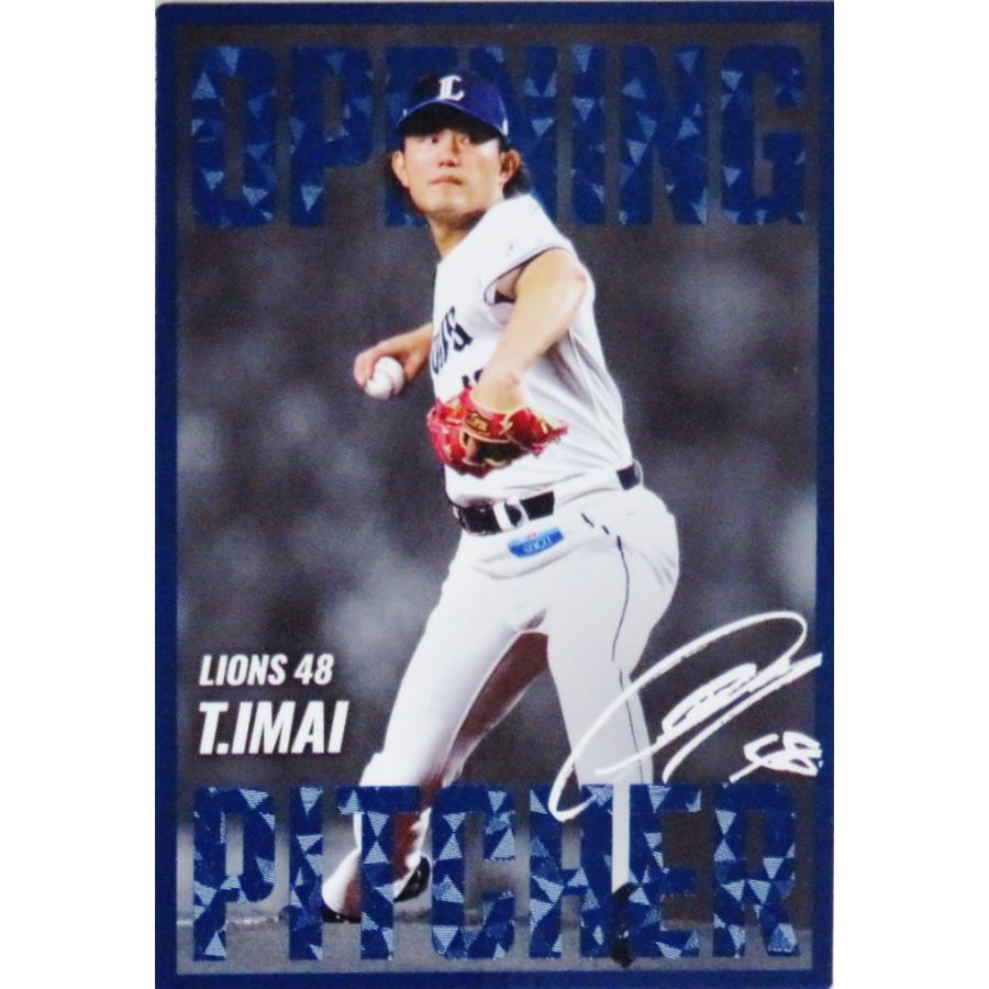 OP-12 【今井達也/埼玉西武ライオンズ】カルビー 2025 プロ野球