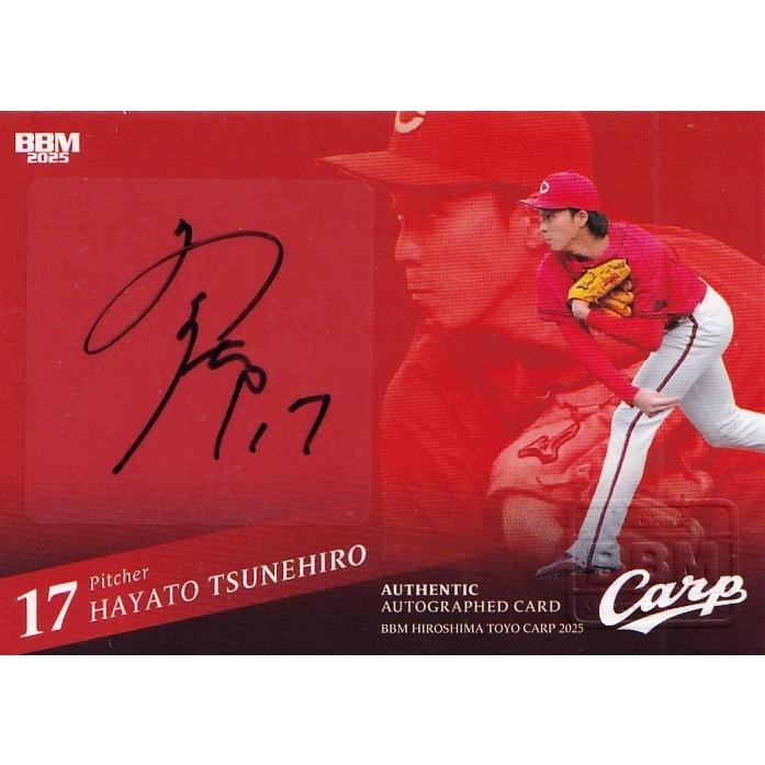 常廣羽也斗】BBM 広島東洋カープ 2025 [直筆サインカード] 70枚限定