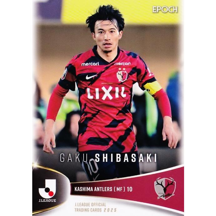 5 【柴崎岳/鹿島アントラーズ】エポック 2025 Jリーグオフィシャル