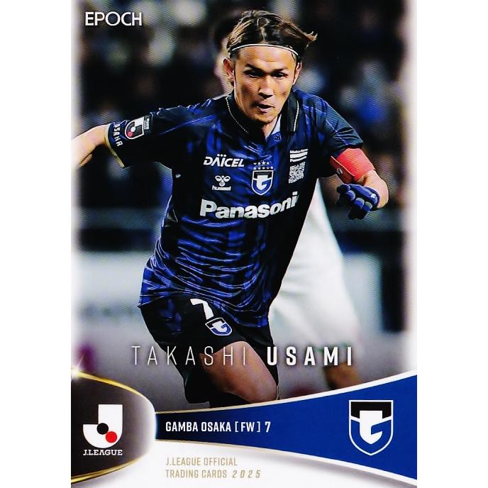 S*x様 【5枚限定】EPOCH 2025 SE 宇佐美貴史 ガンバ大阪GEMカ