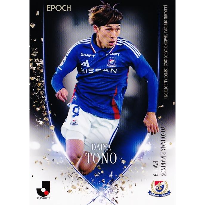 59 【遠野大弥/横浜F・マリノス】2025 Jリーグオフィシャルカード