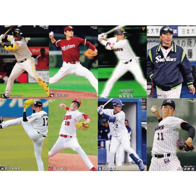 レギュラーコンプリートセット】カルビー 2020プロ野球チップス第2弾
