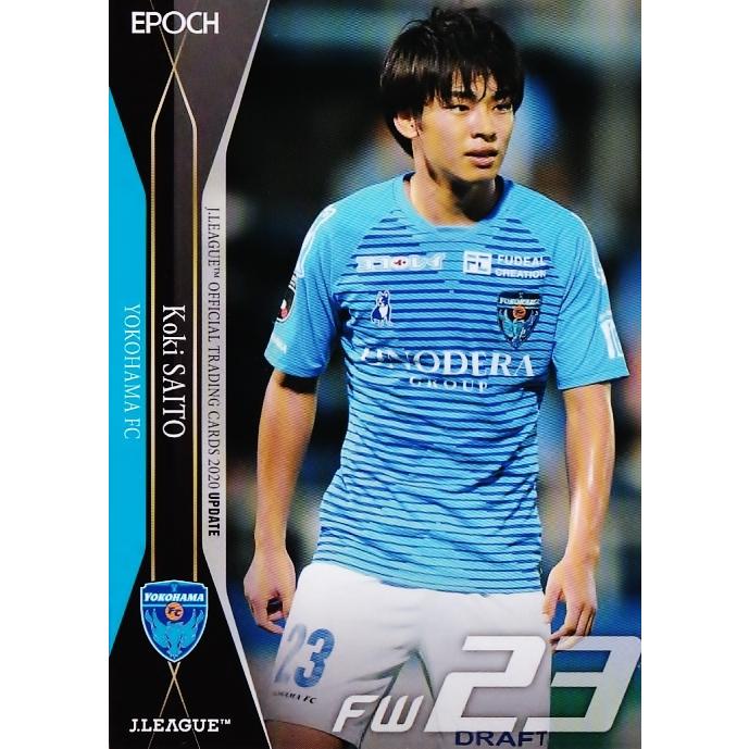 281 【斉藤光毅/横浜FC】2020 Jリーグオフィシャルカード UPDATE