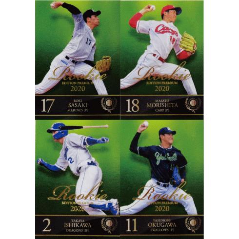 レギュラーコンプリートセット/全36種】BBM2020 ルーキーエディション
