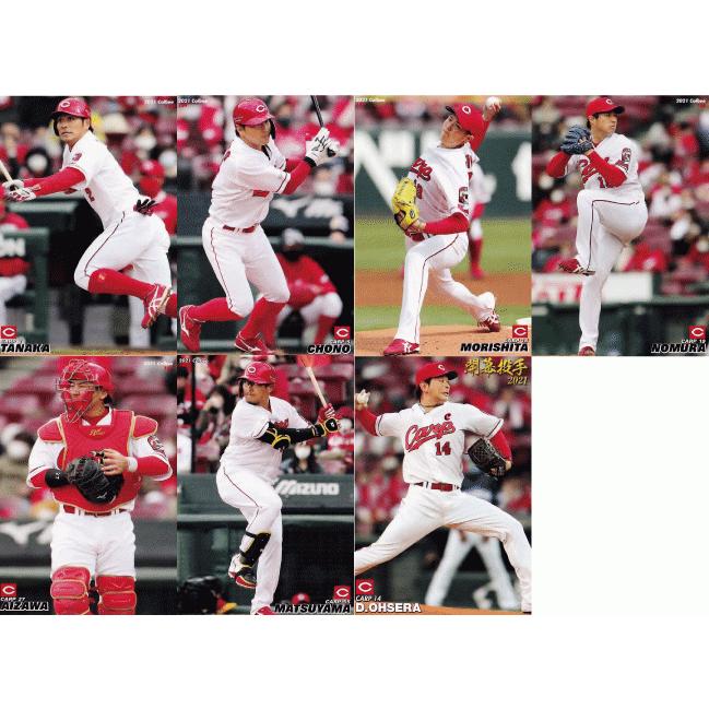 広島東洋カープ】カルビー 2021プロ野球チップス第2弾 [チーム別