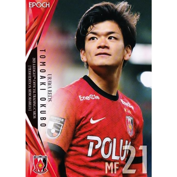 18 【大久保智明(ROOKIE)】2021Jリーグカード TEメモラビリア 浦和