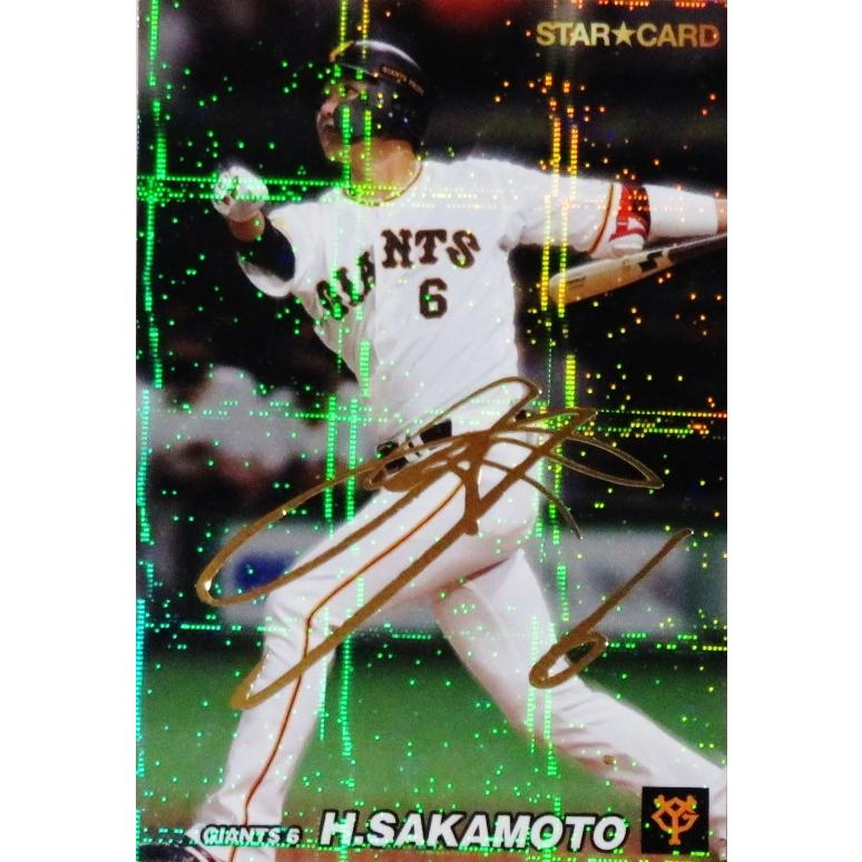 S-05 【坂本勇人/読売ジャイアンツ】カルビー 2022 プロ野球チップス第