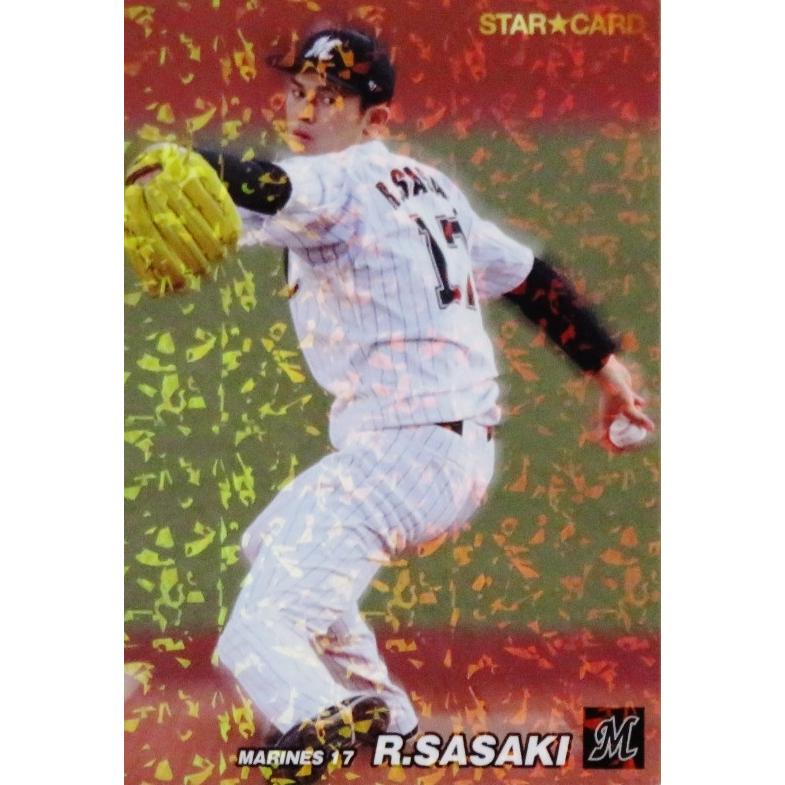 S-16 【佐々木朗希/千葉ロッテマリーンズ】カルビー 2022 プロ野球