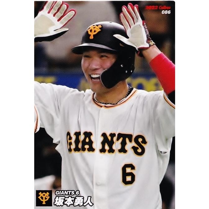 86 【坂本勇人/読売ジャイアンツ】カルビー 2022 プロ野球チップス第2