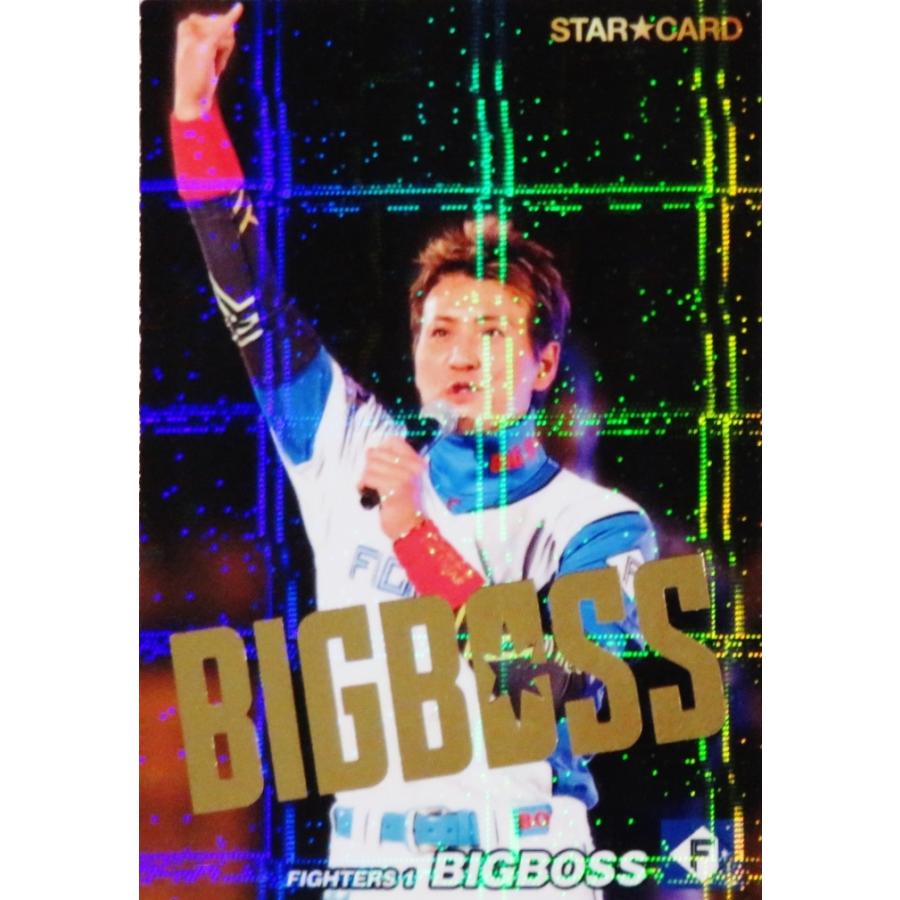 S-45 【BIGBOSS(新庄剛志)/北海道日本ハムファイターズ】カルビー 2022