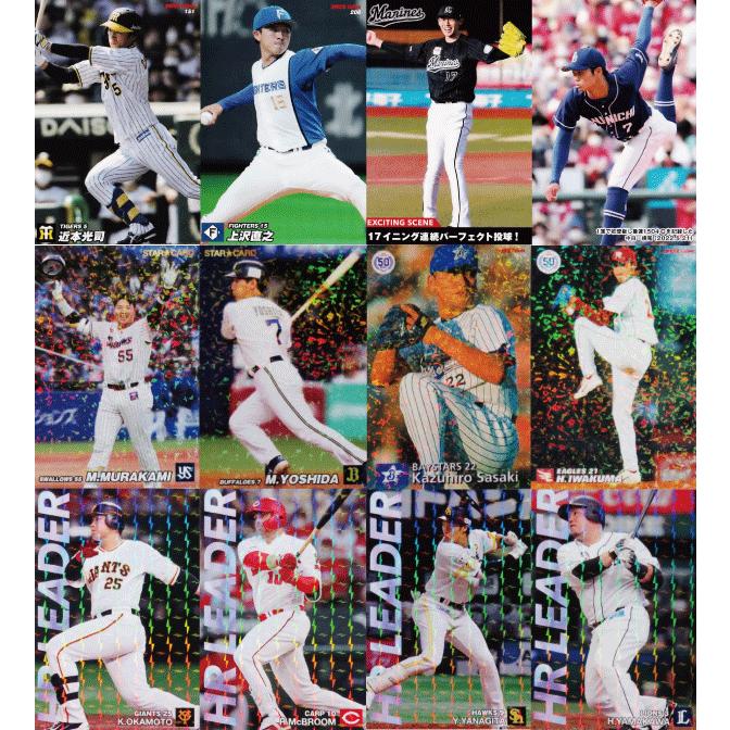 スペシャルコンプリートセット/全136種】カルビー 2022 プロ野球