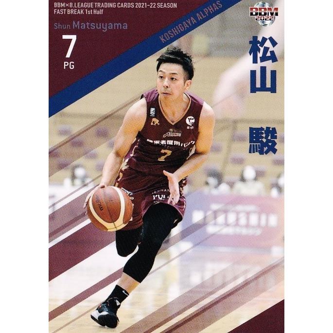 75 【松山駿/越谷アルファーズ】BBM2022 B.LEAGUE2021-22 FAST BREAK