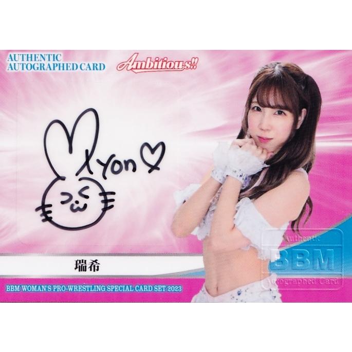 瑞希】BBM 2023 女子プロレス カードセット Ambitious!! [直筆サイン