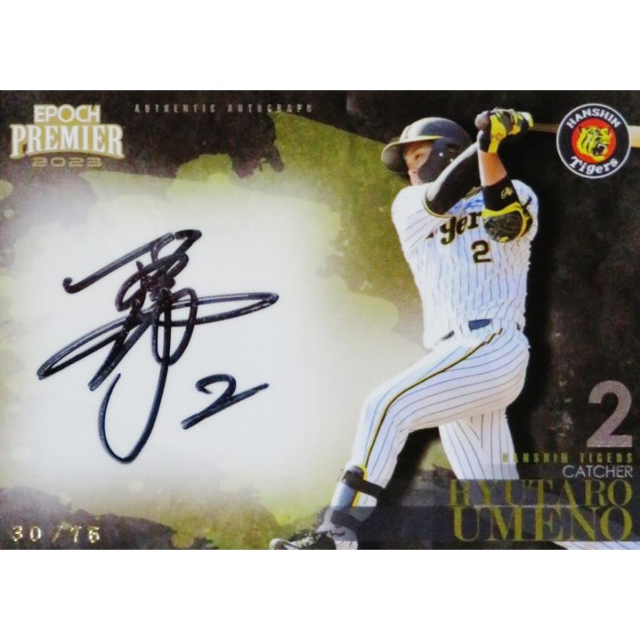 梅野隆太郎】エポック 2023 阪神タイガース PREMIER EDITION [直筆