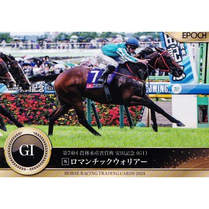 56 【ロマンチックウォリアー】エポック ホースレーシングカード 2024
