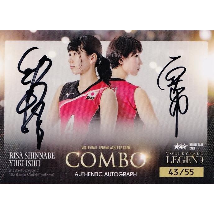 新鍋理沙・石井優希】2024 バレーボール・レジェンドシリーズ 新鍋理沙