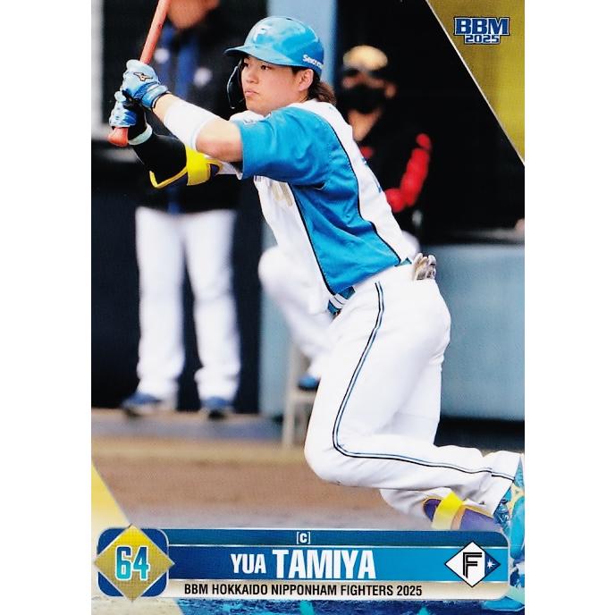 45 【田宮裕涼】BBM 北海道日本ハムファイターズ 2025 レギュラー