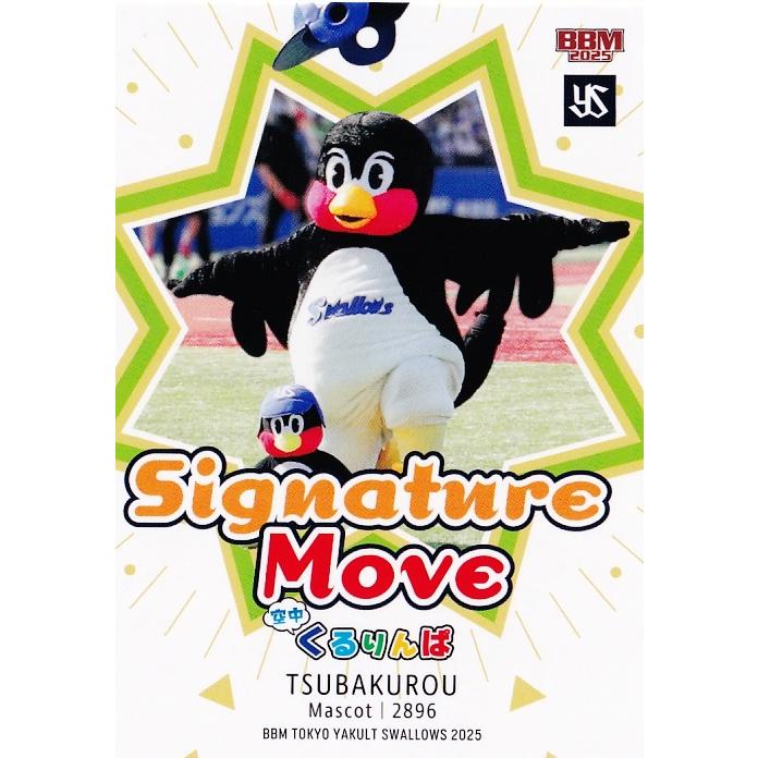 81 【つば九郎】BBM 東京ヤクルトスワローズ 2025 レギュラー