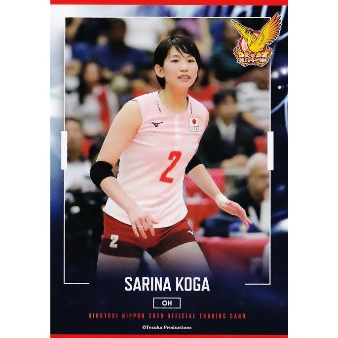 5 【古賀紗理那】全日本女子バレーオフィシャルカード2020 「火の鳥