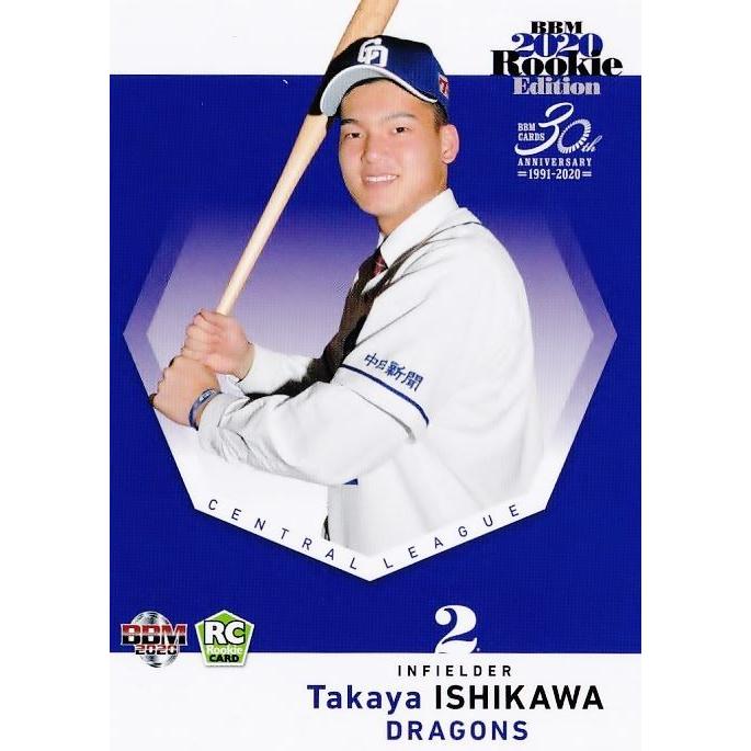 95 【石川昂弥/中日ドラゴンズ】BBM2020 ルーキーエディション