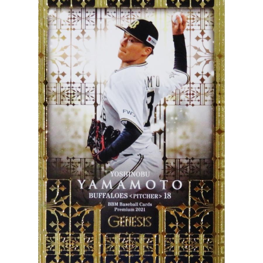 48 【山本由伸/オリックス・バファローズ】BBM2021 GENESIS ジェネシス