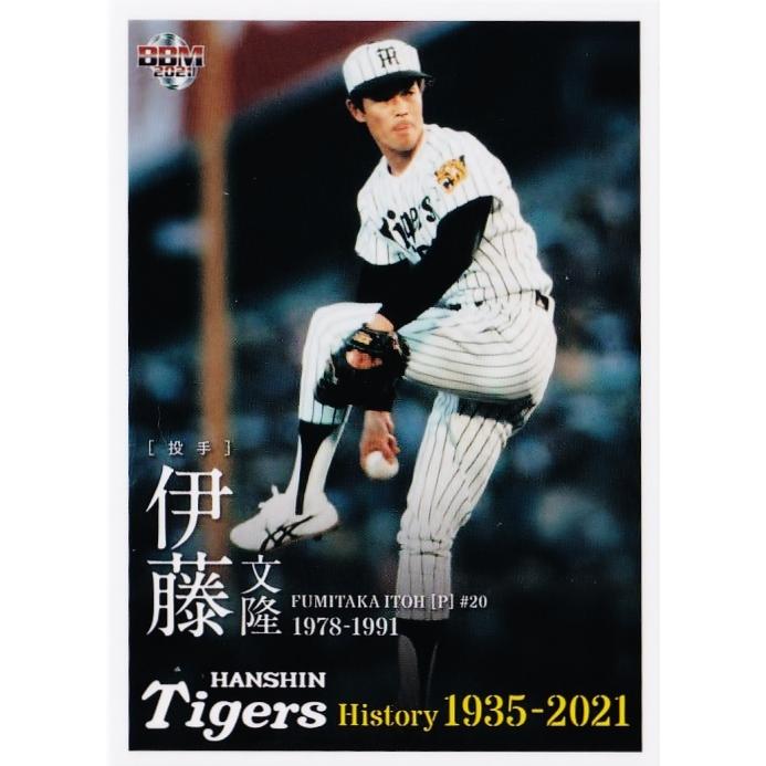 26 【伊藤文隆】2021 BBM 阪神タイガースヒストリー 1935-2021