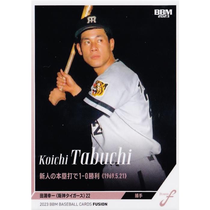 49 【田淵幸一/阪神タイガース】2023BBM FUSION レギュラー [記録の