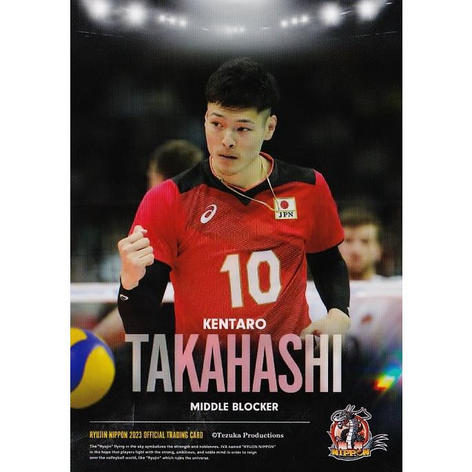 38 【高橋健太郎】2023 龍神NIPPON 全日本男子バレーボール