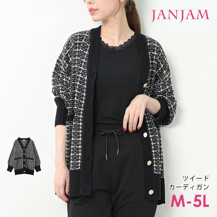 JANJAM ツイードカーディガン 大きいサイズ レディース 長袖 前開き