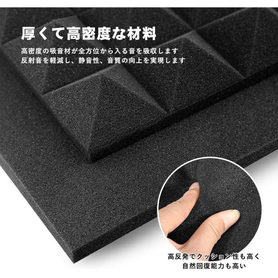 吸音材 防音材 ウレタン 24枚セット 25*25cm 厚さ5cm ピラミッド 壁 難