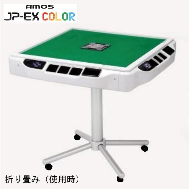 ☆全自動麻雀卓 アモスJP-EX 折りたたみタイプ AMOS JP-EX☆ : じゃん