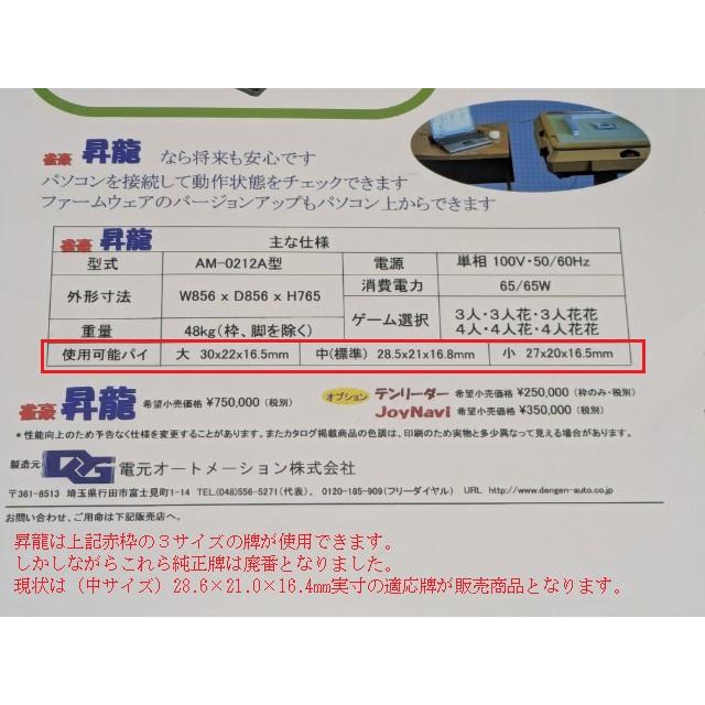 送料無料】全自動麻雀卓新品牌（雀豪 昇龍） : じゃんきちくんショップ